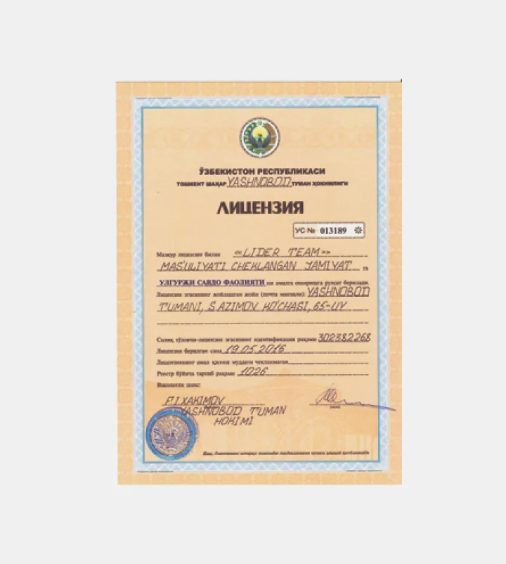Wholesale trade license